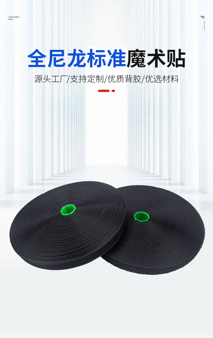 230830車縫魔術貼詳情頁_1