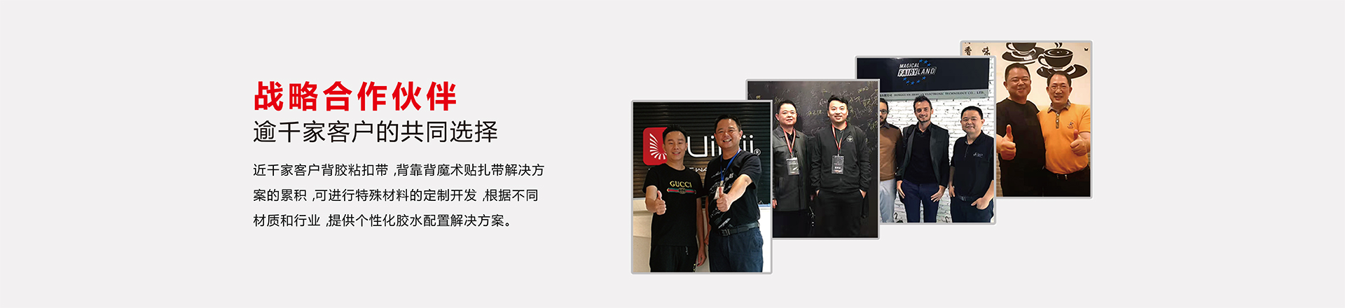 杰誠(chéng)-上千家客戶方案累積 滿足不同產(chǎn)品材質(zhì)、不同行業(yè)需求