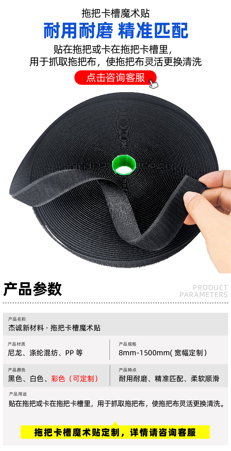 01-拖把卡槽魔術貼-02