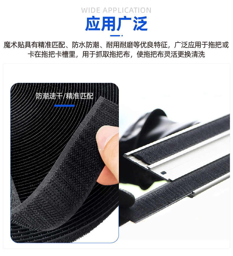 01-拖把卡槽魔術貼-04
