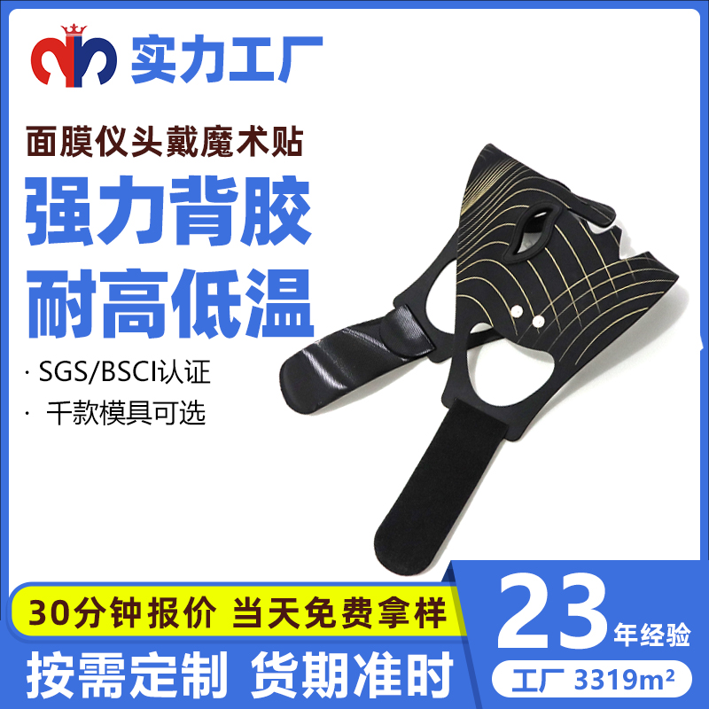 煥新肌膚秘密！魔力貼合面膜儀頭戴魔術貼，解鎖高效護膚新體驗