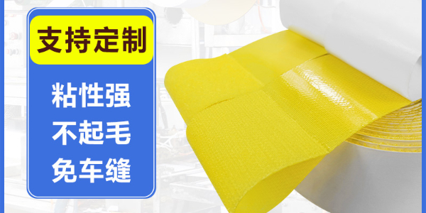 魔術(shù)貼扎帶，背膠粘扣帶，背膠魔術(shù)貼廠(chǎng)家