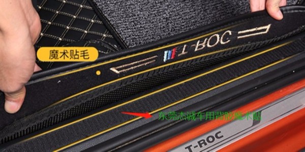 汽車用背膠魔術(shù)貼有哪些要求呢？