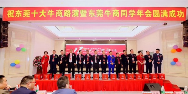 熱烈慶祝：我司成功參加全國‘十大牛商’路演評選！