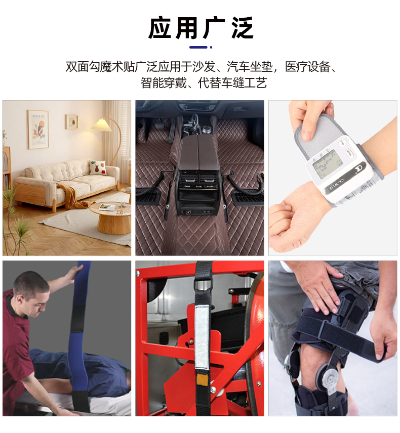 04-雙面勾魔術(shù)貼_02