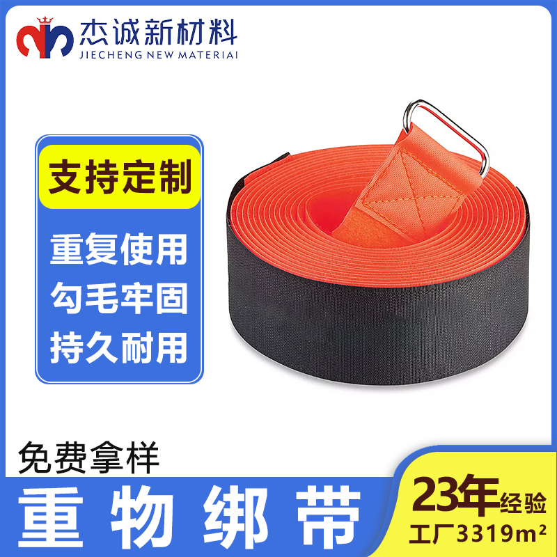 重物魔術(shù)貼綁帶-其設(shè)計(jì)兼顧安全與效率，是現(xiàn)代物流、工業(yè)及應(yīng)急領(lǐng)域的必備耗材