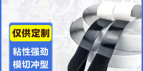 航空航天業(yè)甄選背膠魔術(shù)貼供應(yīng)商：全方位考量體系助力精準(zhǔn)決策