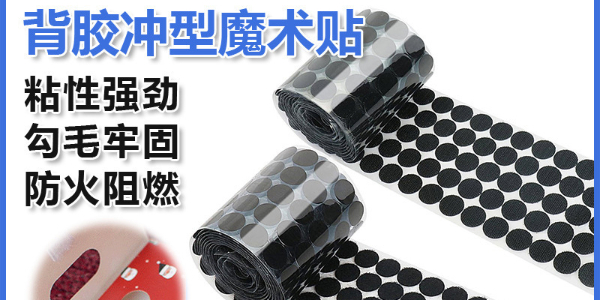 杰誠(chéng)背膠魔術(shù)貼：量產(chǎn)定制化解決方案，滿足航空航天多樣化需求