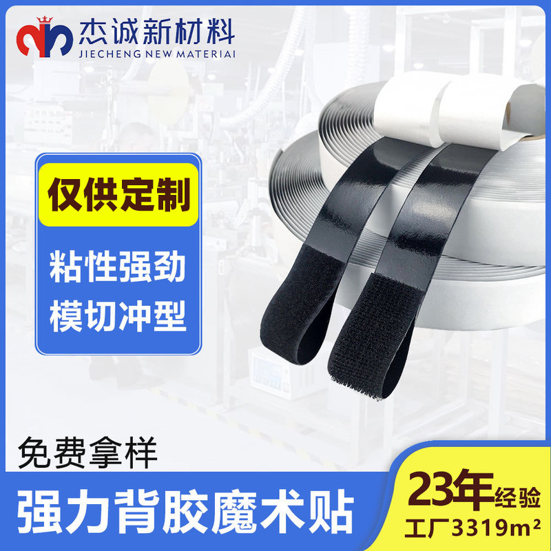 背膠魔術(shù)貼：航天航空領(lǐng)域的“隱形守護(hù)者”，確保安全與高效