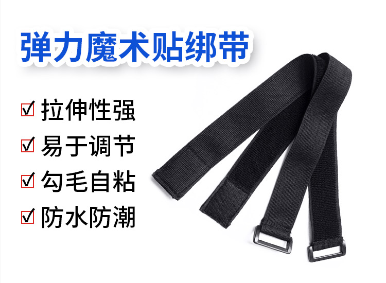 240529彈性魔術(shù)貼綁帶詳情頁(yè)_01