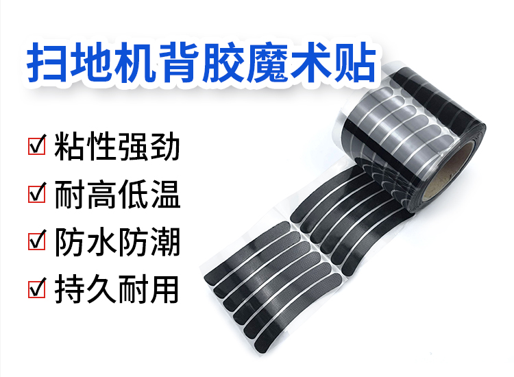 240321背膠魔術(shù)貼掃地機(jī)詳情頁(yè)_03