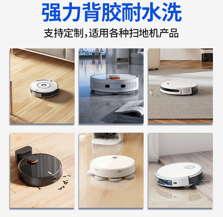 240321背膠魔術(shù)貼掃地機(jī)詳情頁(yè)_02