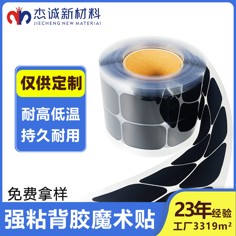 你知道背膠魔術(shù)貼在智能家具固定中有哪些的巧妙運(yùn)用嗎？