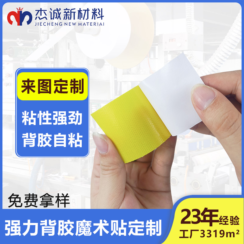 背膠魔術(shù)貼在窗簾，門簾，地毯固定中的創(chuàng)新實(shí)踐