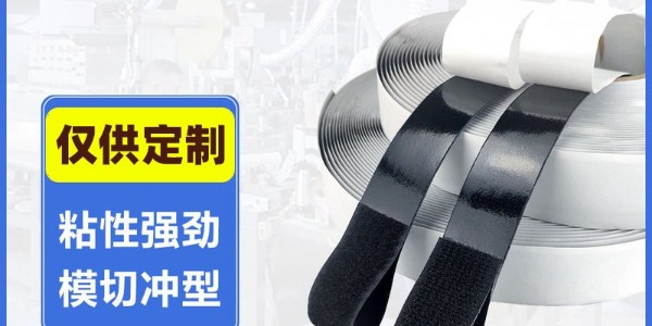 杰誠背膠魔術(shù)貼工廠：哪些細(xì)節(jié)決定了背膠魔術(shù)貼的品質(zhì)？