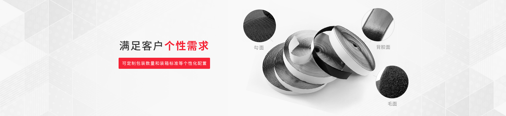 杰誠背膠魔術(shù)貼可采用防水防潮保護(hù)膜等個性化配置，滿足客戶個性需求