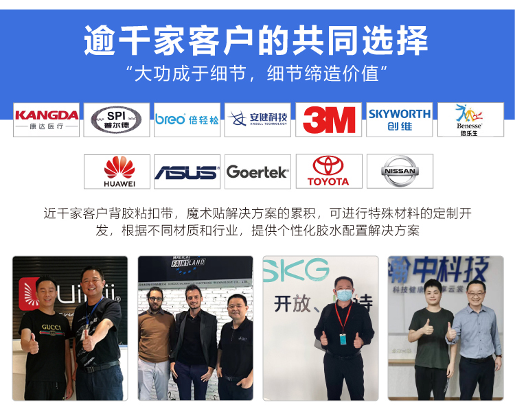 杰誠(chéng)背靠背魔術(shù)貼_12