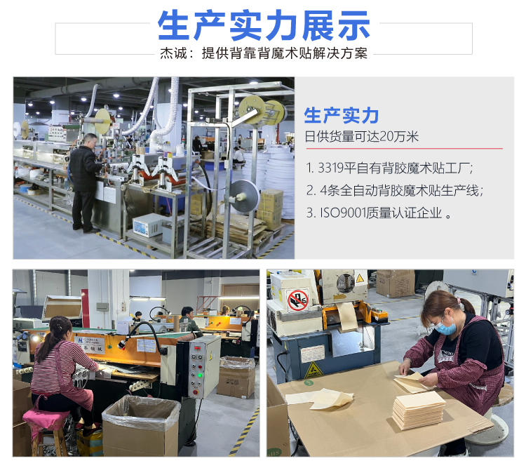 杰誠背靠背魔術貼扎帶_02