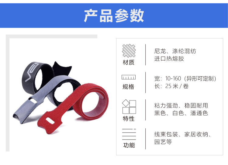 杰誠背靠背魔術貼扎帶_04