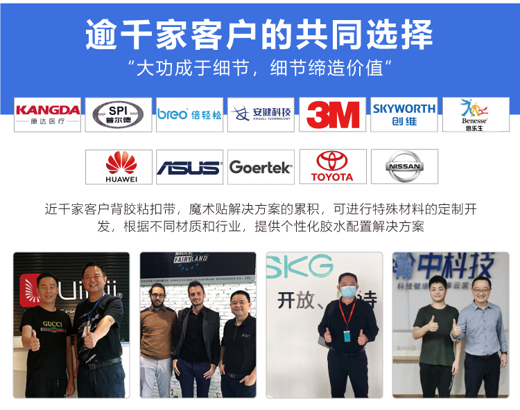 杰誠背靠背魔術貼扎帶_12