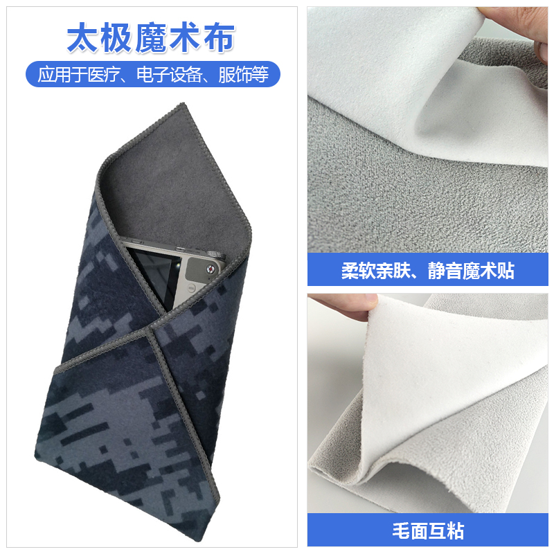 太極魔術(shù)布 太極魔術(shù)布