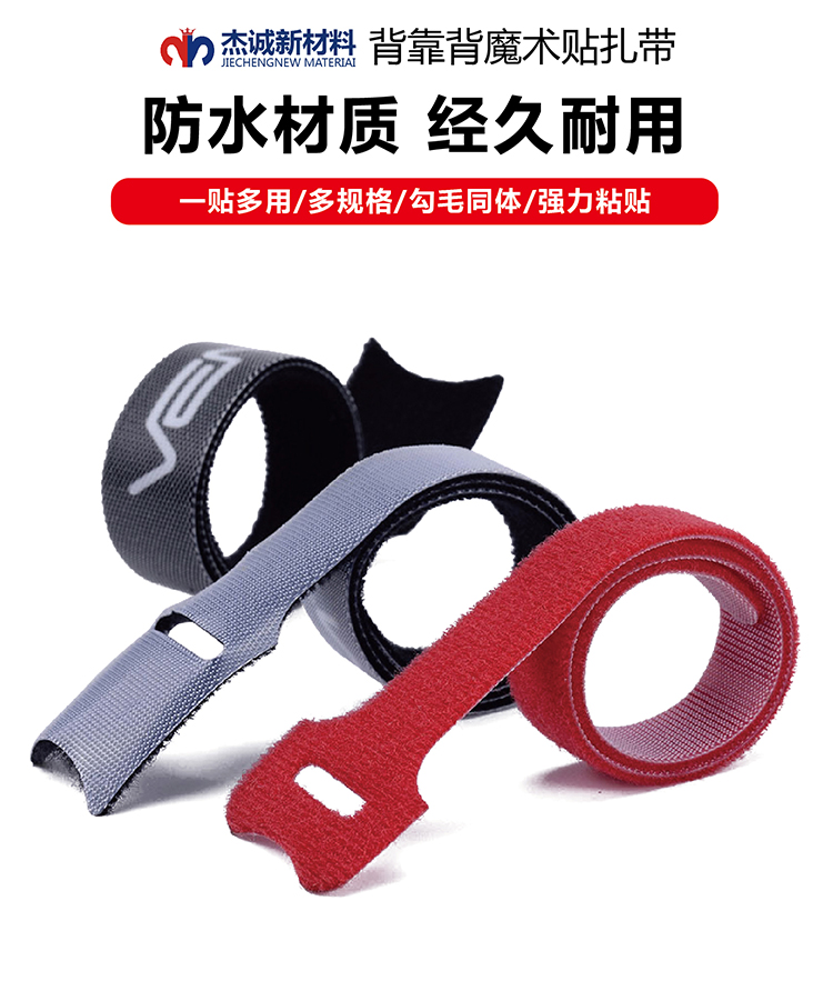 背靠背扎帶常規(guī)杰誠版_01_01 背靠背扎帶常規(guī)杰誠版_01_01