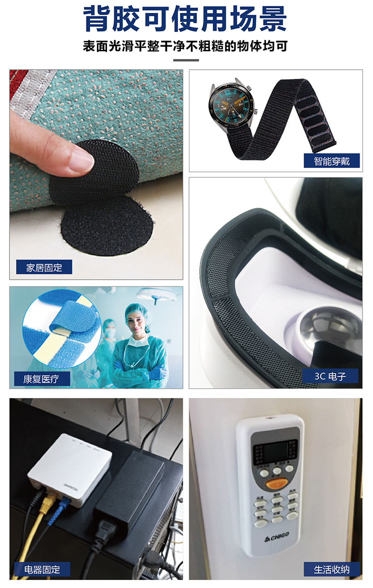 背膠沖型魔術貼常規(guī)版杰誠_07