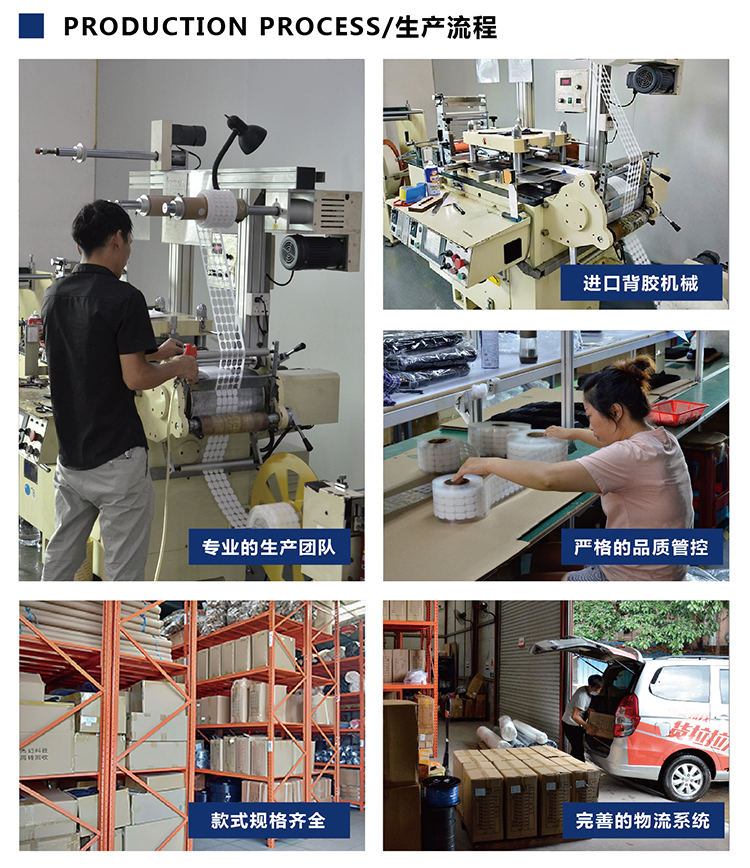 背膠沖型魔術貼常規(guī)版杰誠_09