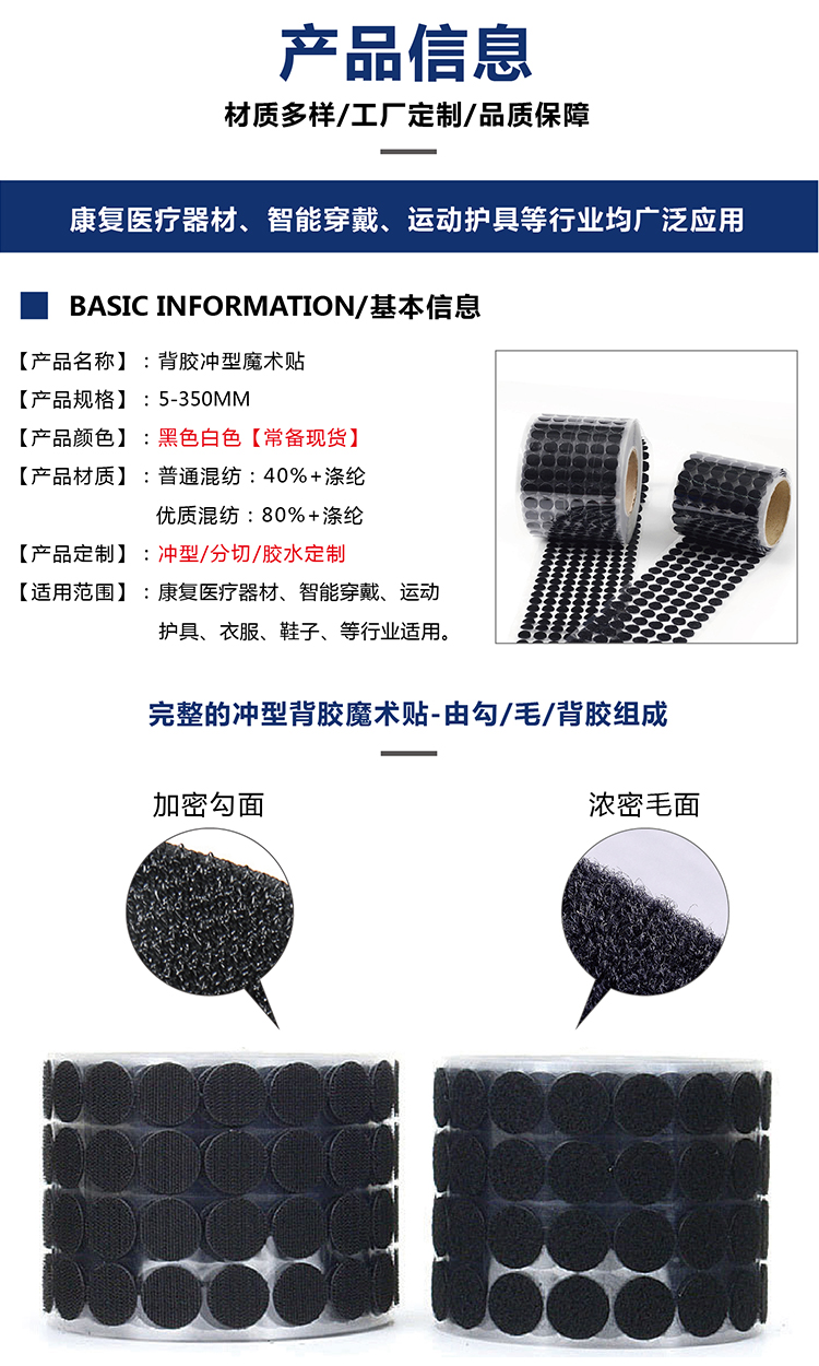 背膠沖型魔術貼常規(guī)版杰誠_02