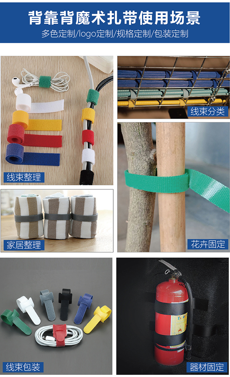 找工廠背靠背魔術貼落地頁-01-01_12